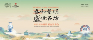 ���;��� ʢ��������2025������Ʒ���Ϸ����ᶨ��4��28�գ�