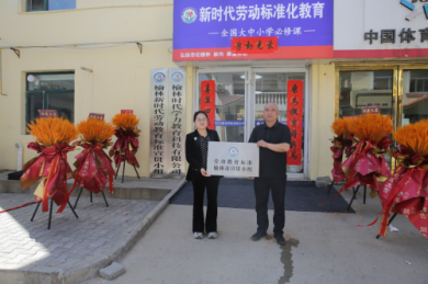 ������ʱ��ѧ�������Ƽ����޹�˾ʢ������