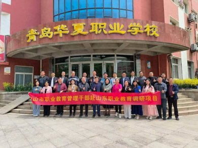 ��ɽ��ְҵ���������ɲ���ɽ����չ��ʡ��ѧְ�̸�������չ��·��