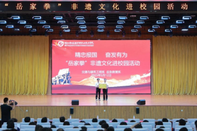 �����Ƹ�Ӧ������ְҵ����ѧԺ�ٰ조����ȭ�������Ļ���У԰�