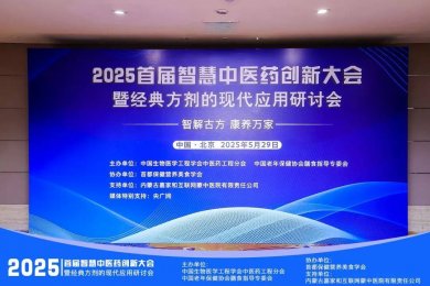 2025�׽��ǻ���ҽҩ���´���߾��䷽��Ӧ�����ֻ�Բ����Ļ��