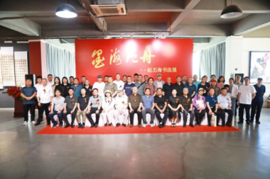 ��ī�����ۡ���ا���鷨չ���ൺ����������ʢ��Ļ