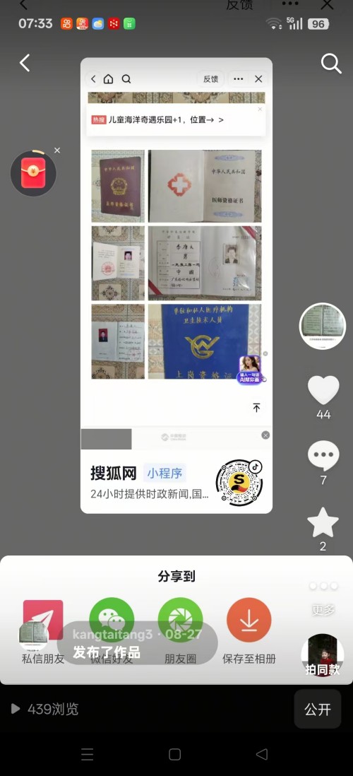 �ԡ�������٢��֮����������ʱ������ҽ���ᱮ